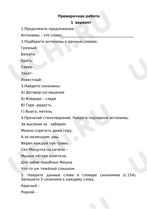 Синонимы некорректного email