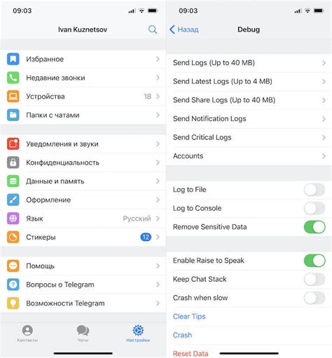 Скрытое меню Телеграмм на iOS