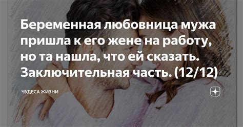 Сновидение о муже