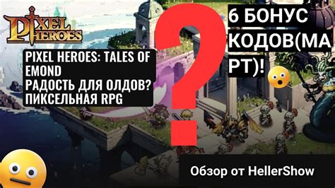 Советы для игры