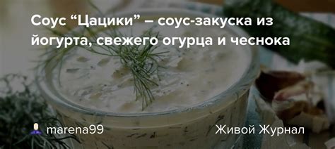 Совместное употребление огурца и йогурта: практика и рекомендации