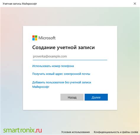 Создание учетной записи и выбор платформы