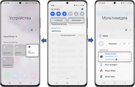 Сопряжение с мобильным устройством и воспроизведение музыки
