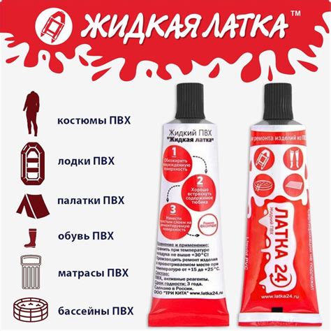Способы удаления жидкой латки