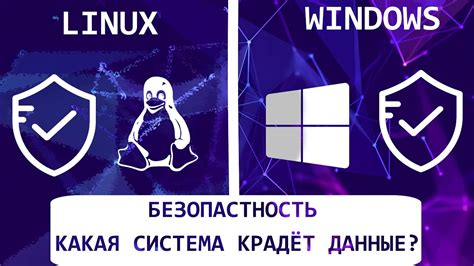 Сравнение безопасности