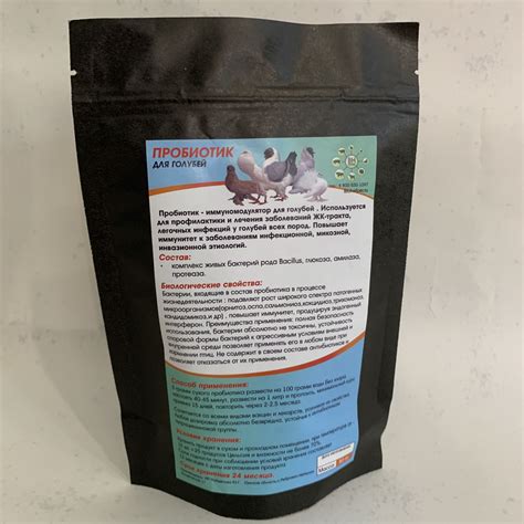 Средства для профилактики заболеваний у голубей: народное мудрствование и опыт