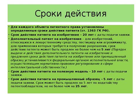 Сроки действия басмы