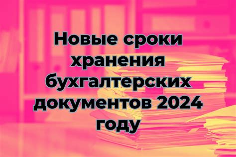 Сроки хранения и особенности использования