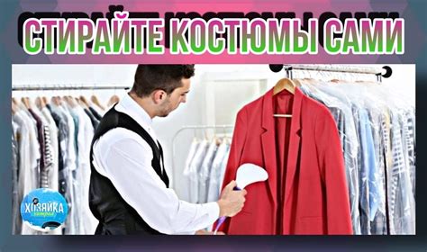 Стандартные действия после стирки