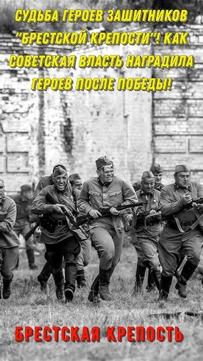Судьба героев