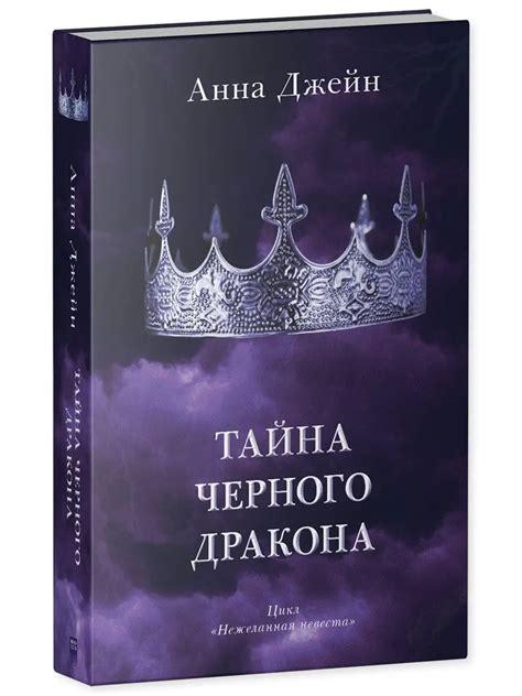 Тайна черного воска