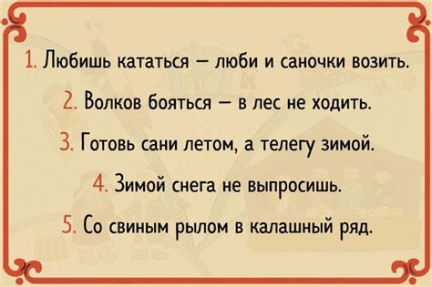 Традиционная поговорка: "в сени к нам летит"