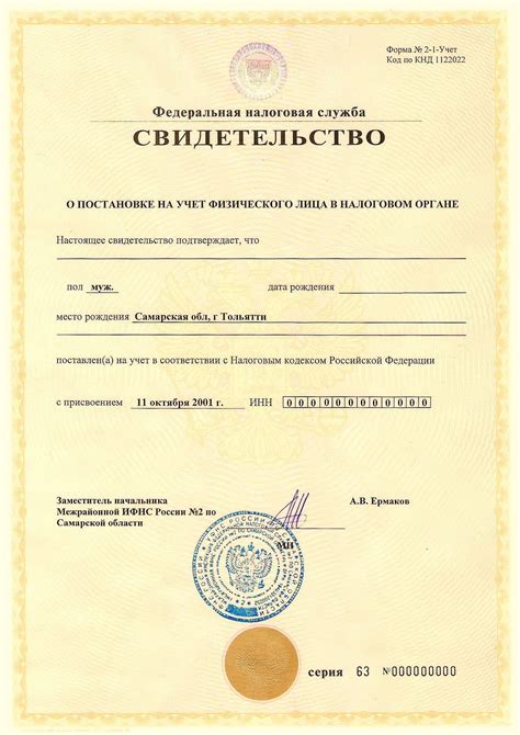 Требуемые документы