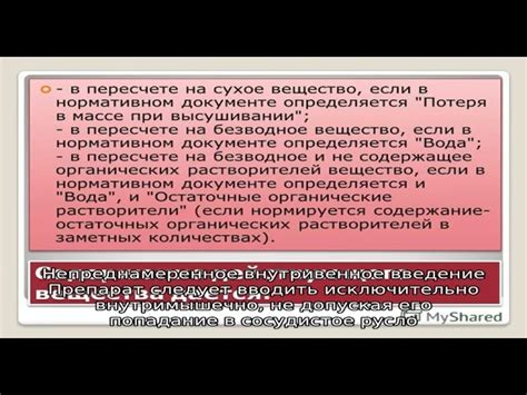 Указания по применению лекарственного препарата для облегчения состояния собаки