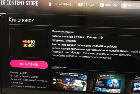 Установка КиноПоиск на телевизор через USB или с помощью интернет-браузера