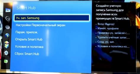 Установка Яндекс ТВ на телевизоре Хартенс