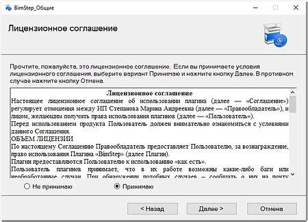 Установка дополнительных плагинов для защиты от рекламы
