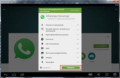 Установка и настройка WhatsApp для Следственного комитета