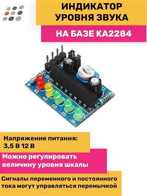 Установка правильного уровня звука