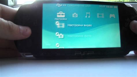 Установка прошивки на PSP