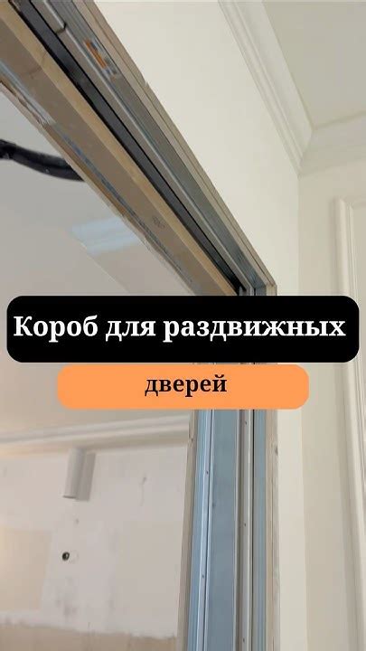 Установка стен и дверей