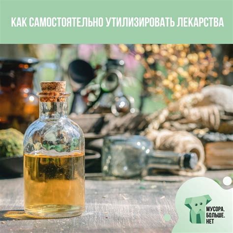 Утилизация домашних средств