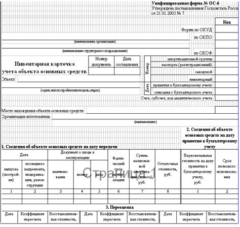 Цель инвентарной карточки компьютера