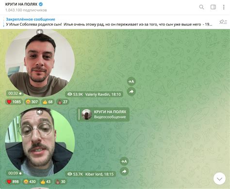 Шаги по настройке кружочков в Telegram