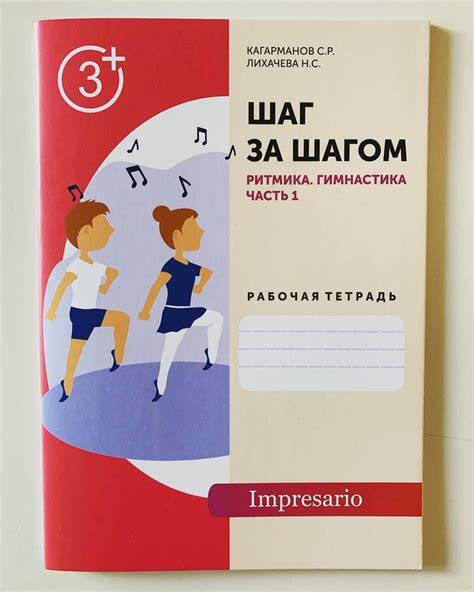 Шаг за шагом по руководству