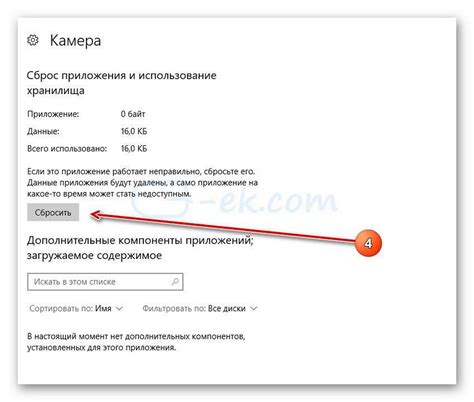 Шаг 1: Откройте приложение Камера