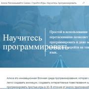 Шаг 1: Получение и установка Alice UX