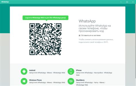 Шаг 1: Скачайте приложение WhatsApp для компьютера
