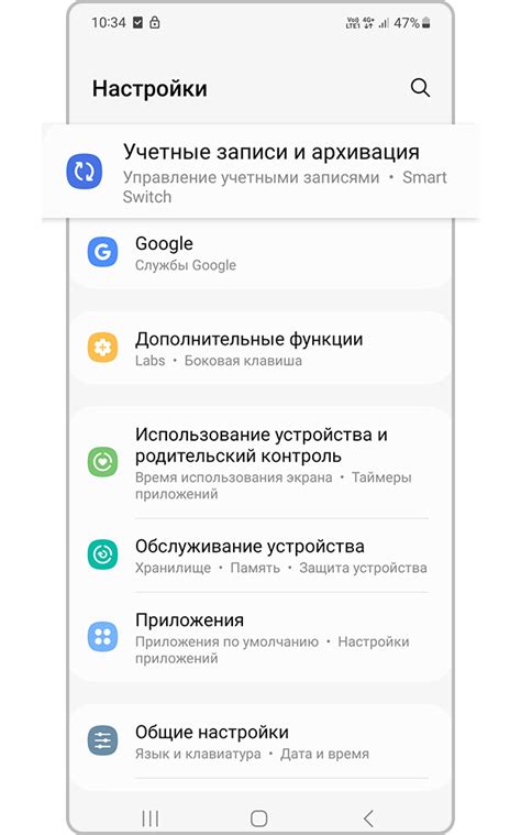 Шаг 2: Поиск и выбор раздела "Настройки аккаунта"