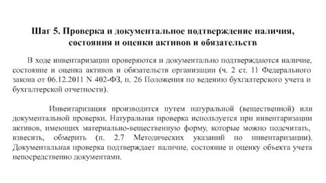 Шаг 2: Проверка состояния