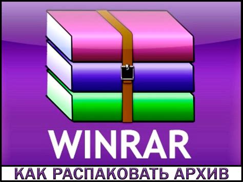 Шаг 2: Распаковка загруженного архива