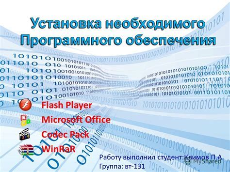 Шаг 2: Установка необходимого программного обеспечения на компьютер