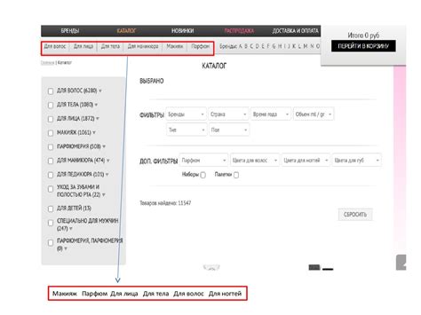 Шаг 3: Навигация по основным разделам интерфейса