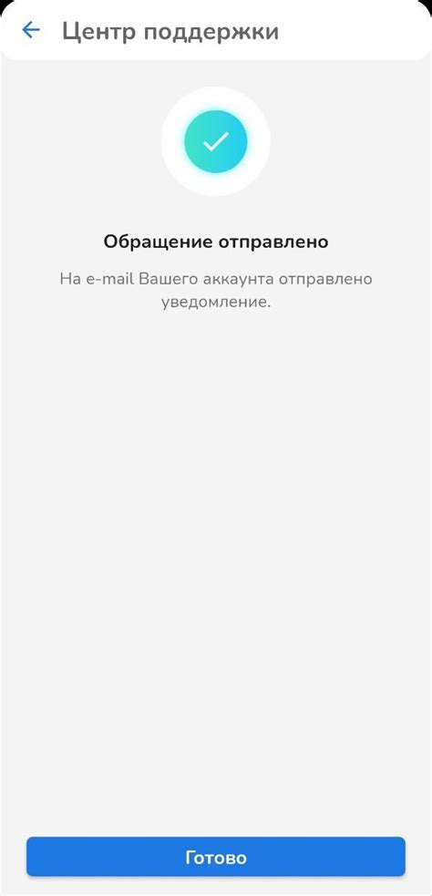 Шаг 3: Обращение в техническую поддержку Black Russian