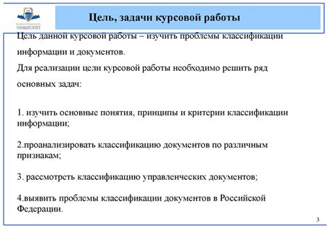 Шаг 3: Сбор необходимых документов и информации