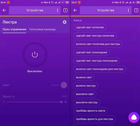 Шаг 3. Откройте приложение Алиса на устройстве