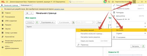 Шаг 4: Настройка персональных предпочтений и интерфейса
