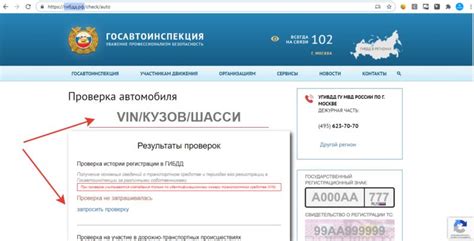 Шаг 5. Проверка автомобиля на сертификацию