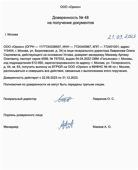 Шаг 7. Получение новых документов и удостоверений