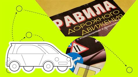 Штрафы за нарушение