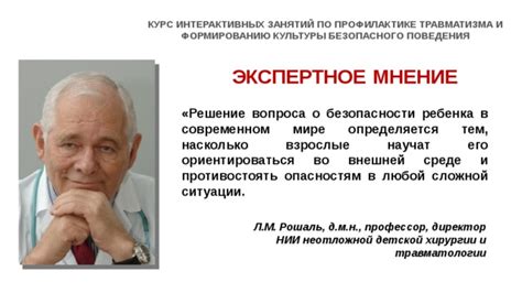 Экспертное мнение по ситуации: