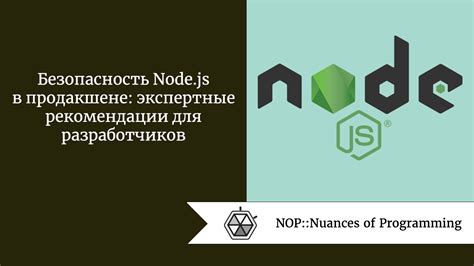 Экспертные рекомендации