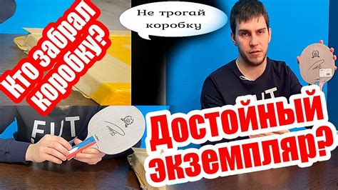 Этап 1. Распаковка и осмотр