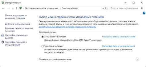 Эффективное регулирование энергопотребления