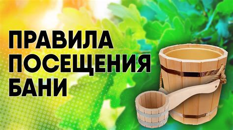  Правила посещения бани при лимфостазе 