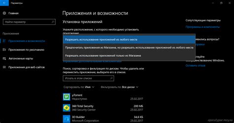  Установка необходимых приложений 